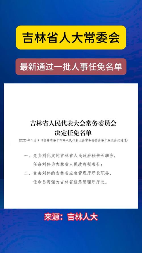 吉林省史上最大规模公选 选拔千余厅处科级干部(图1)