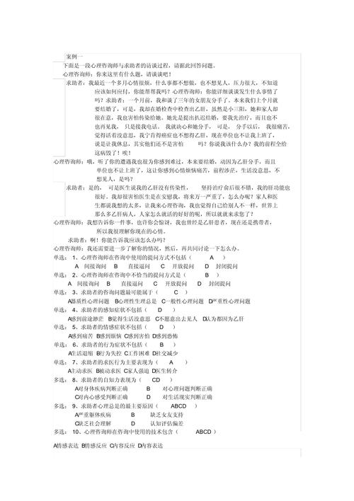 2021年自考心理学备考试题63(图1)
