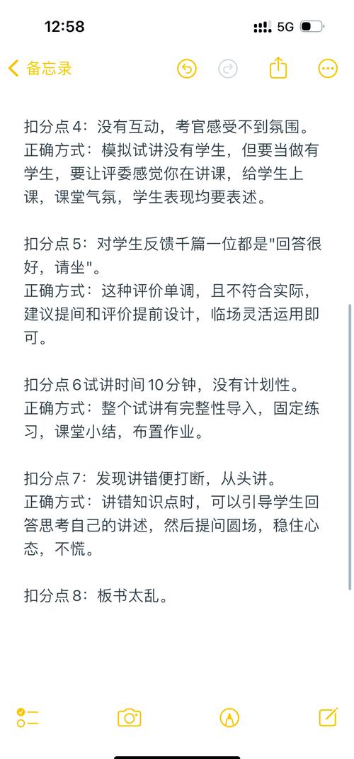 教资面试这些常见问题，考生必看！别让时间到扣分！(图1)