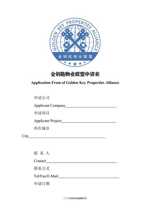 金钥匙管家怎么考(图1)