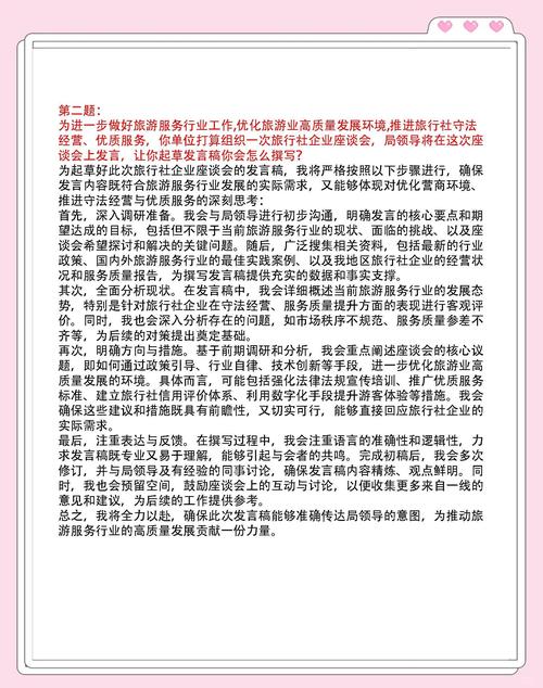 中央国家机关（二十）-国家旅游局面试经验谈（转）(图1)