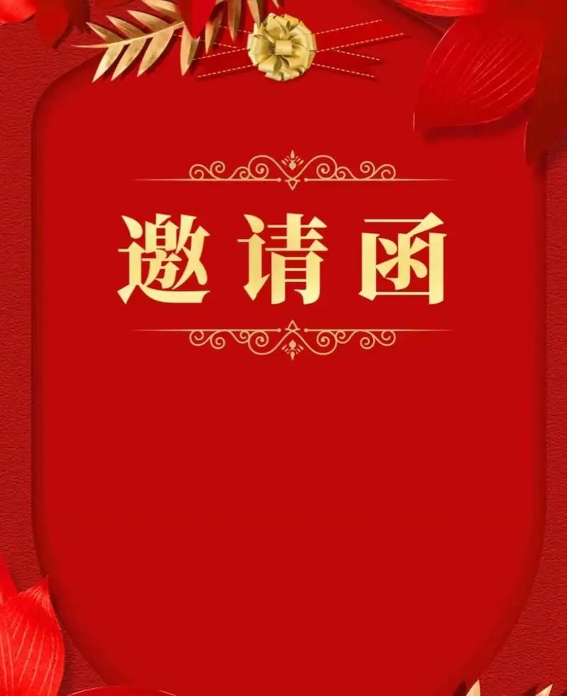 “寒假暖心行动”2024年网络招聘会邀请函(图2)