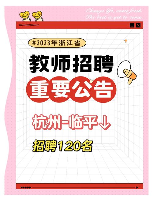 教育局教师招聘的面试，我感到非常高兴，现在请(图2)