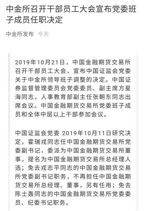 冉华任南京市副市长 此前长期任职证监会(图2)