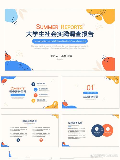 学生假期兼职调查报告精萃大.pptx(图2)