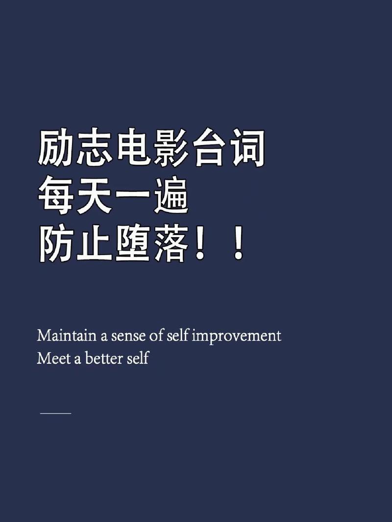 2021职场励志话语 2021话语电影.docx(图1)