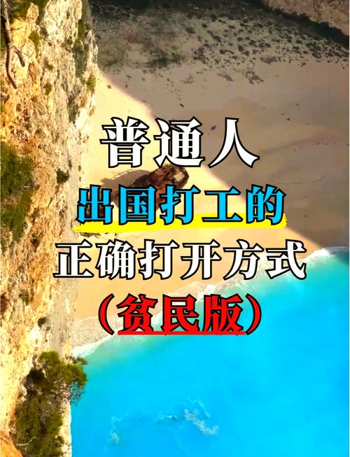 普通人去美国，这些条件缺一不可！你准备好了吗？(图2)