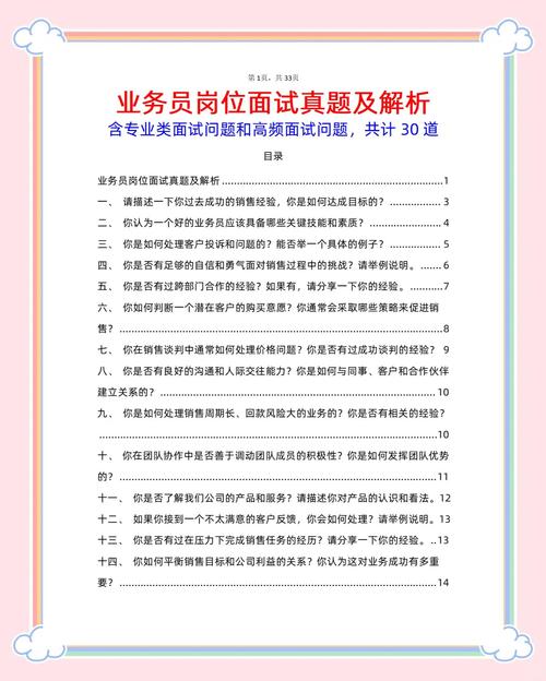 应聘HR面试题讨论(图3)
