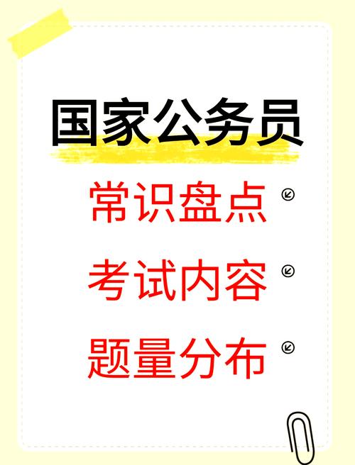 国家公务员考试：一年一次的 “大考”(图3)