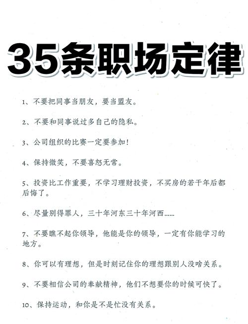 职场生存法则：不要太把自己当回事(图1)