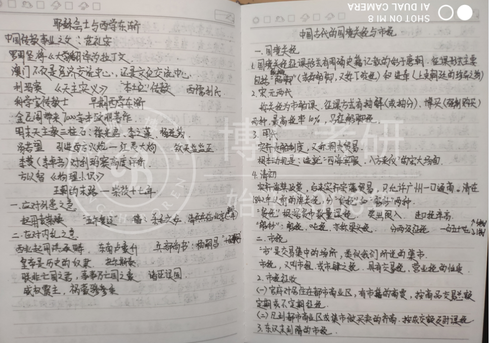 历史学考研 | 三跨二战一路逆袭成功考取武汉大学第一！(图2)