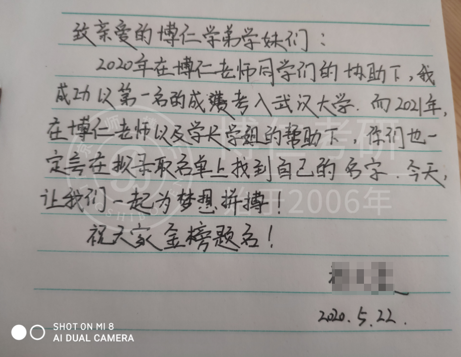 历史学考研 | 三跨二战一路逆袭成功考取武汉大学第一！(图3)