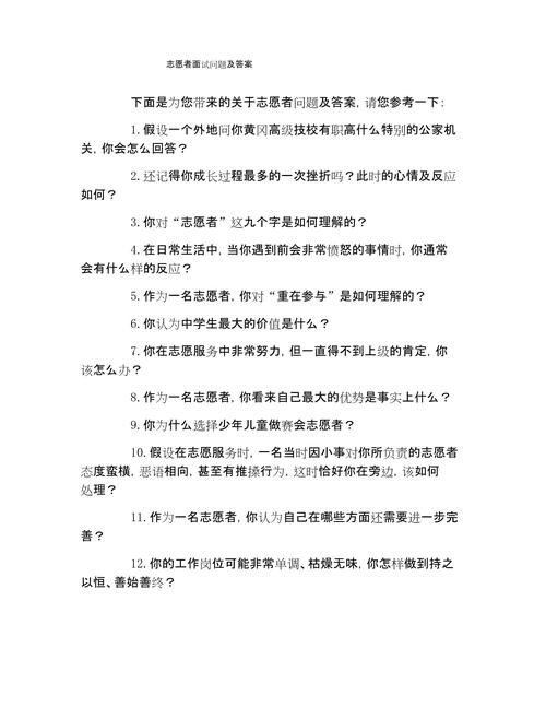 面试题目100及最佳答案？(图1)