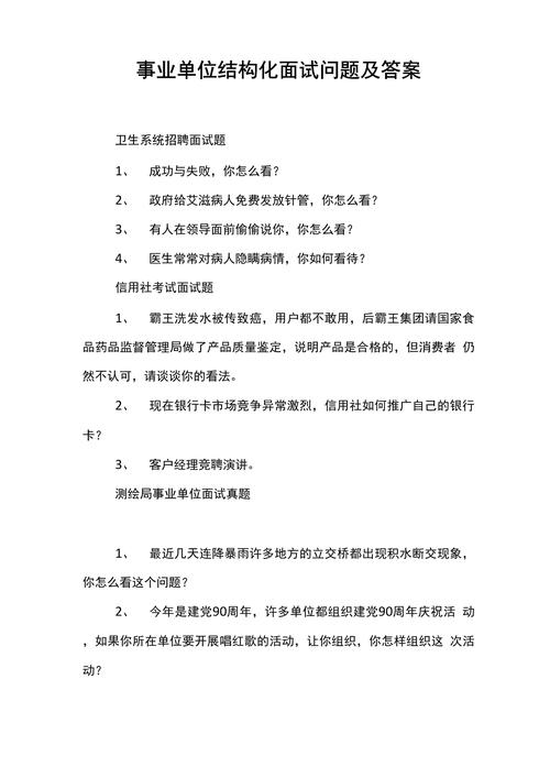 面试题目100及最佳答案？(图2)