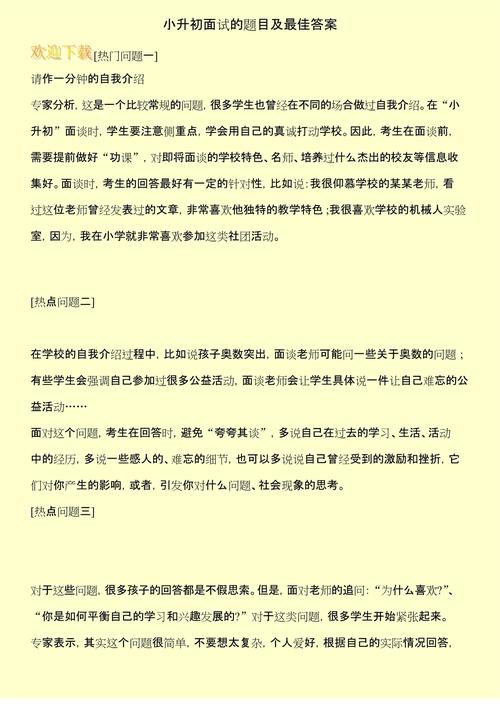 面试题目100及最佳答案？(图3)