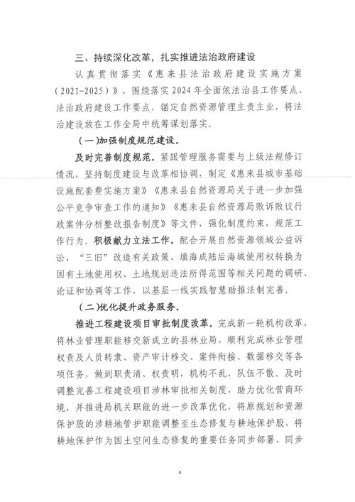 2022年度我省司法行政系统重点调研课题申报启动(图2)