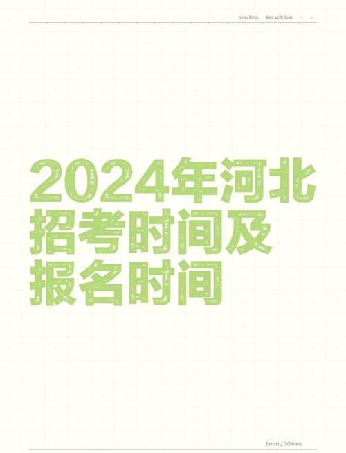 2016年河北省招录6452名公务员 报名时间为3月23日(图1)