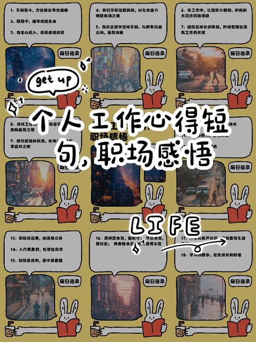职场感悟与职场奋斗.doc(图3)