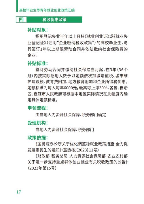 广西的求职创业补贴一般什么时候发 , 2024就业补贴什么时候发放的(图2)