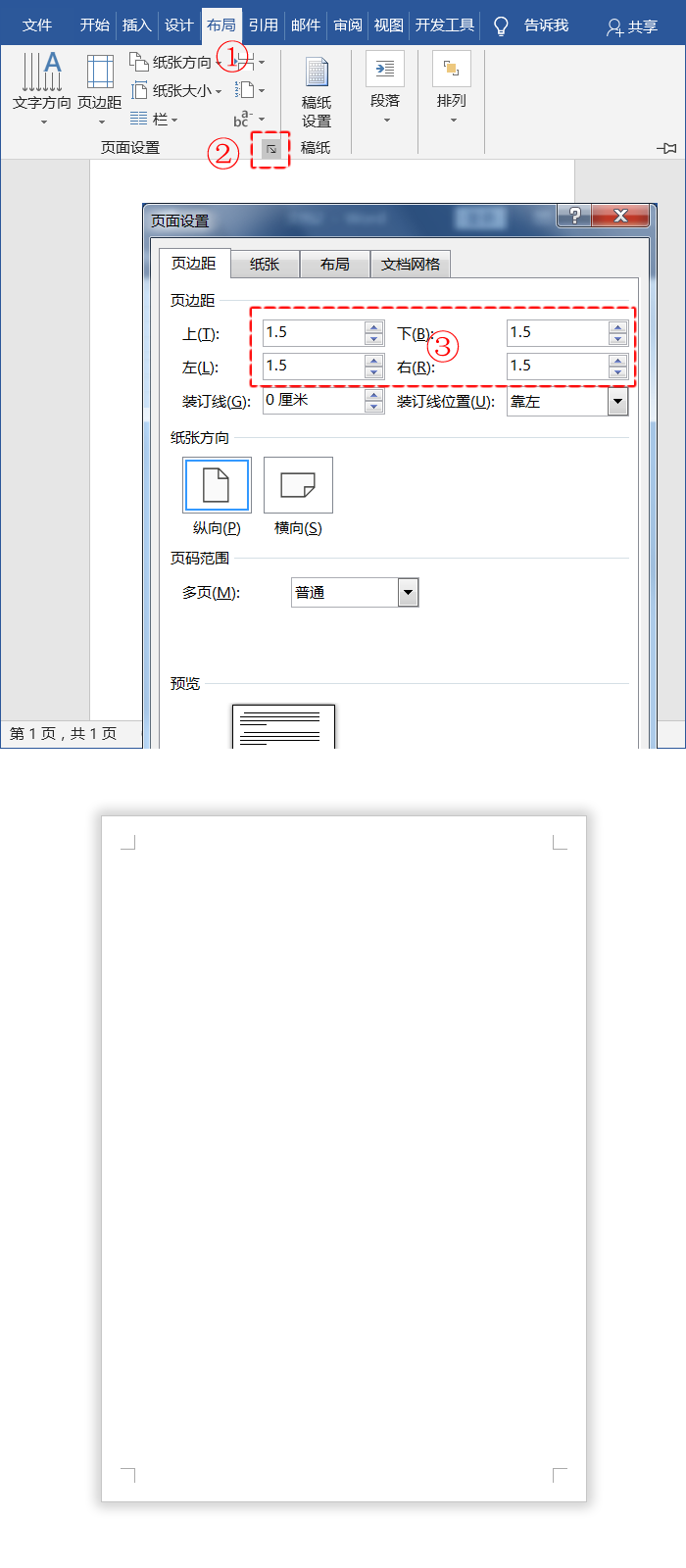 个人简历模板的制作，应聘工作前必备技能！(图2)