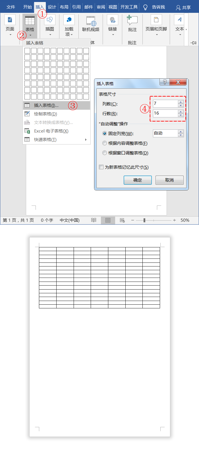个人简历模板的制作，应聘工作前必备技能！(图3)