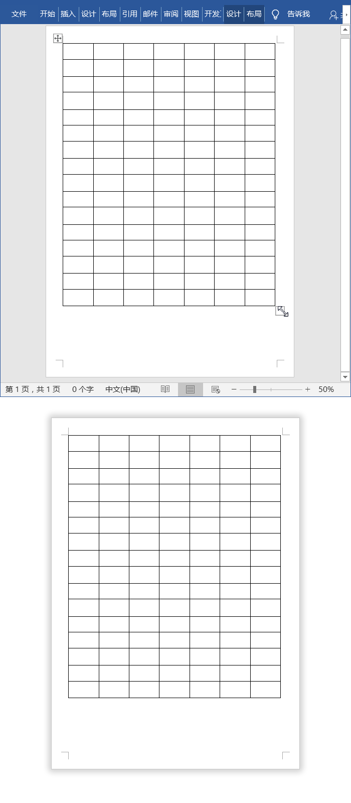 个人简历模板的制作，应聘工作前必备技能！(图4)