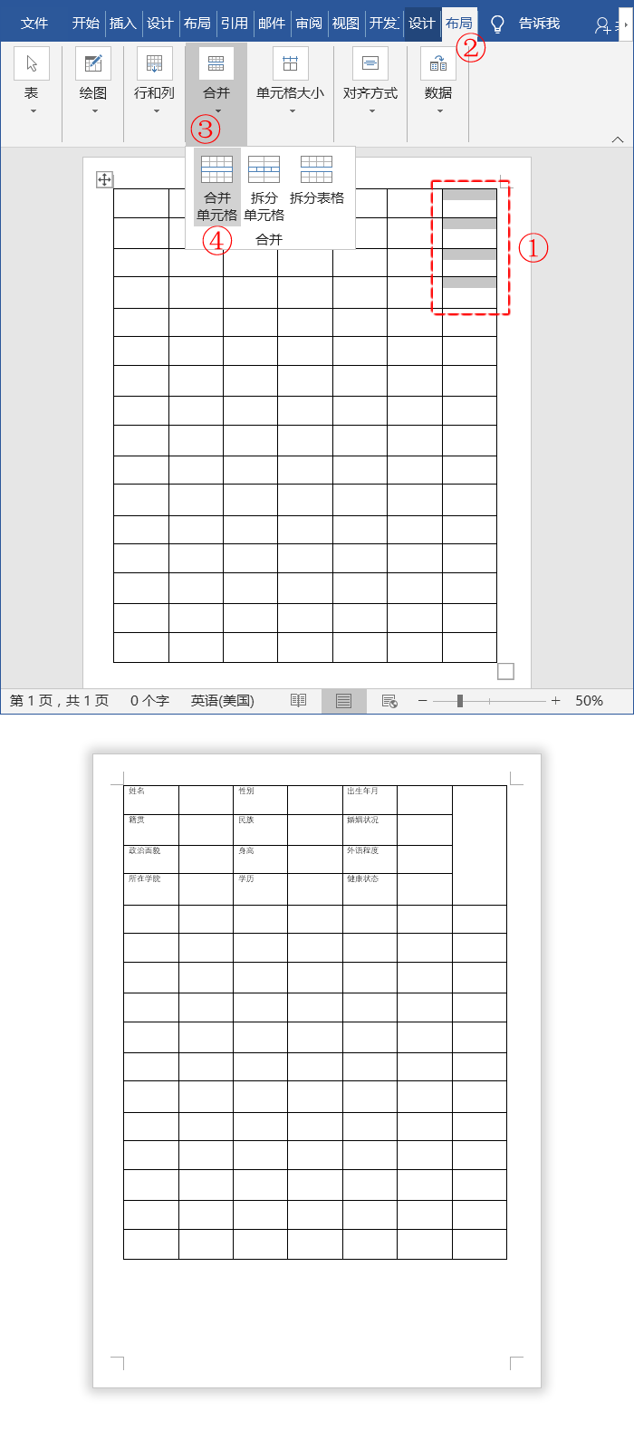 个人简历模板的制作，应聘工作前必备技能！(图5)