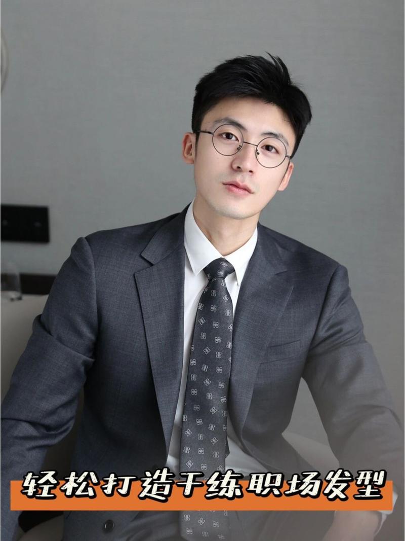 轻松搞定职场 四款白领男士发型推荐(图1)