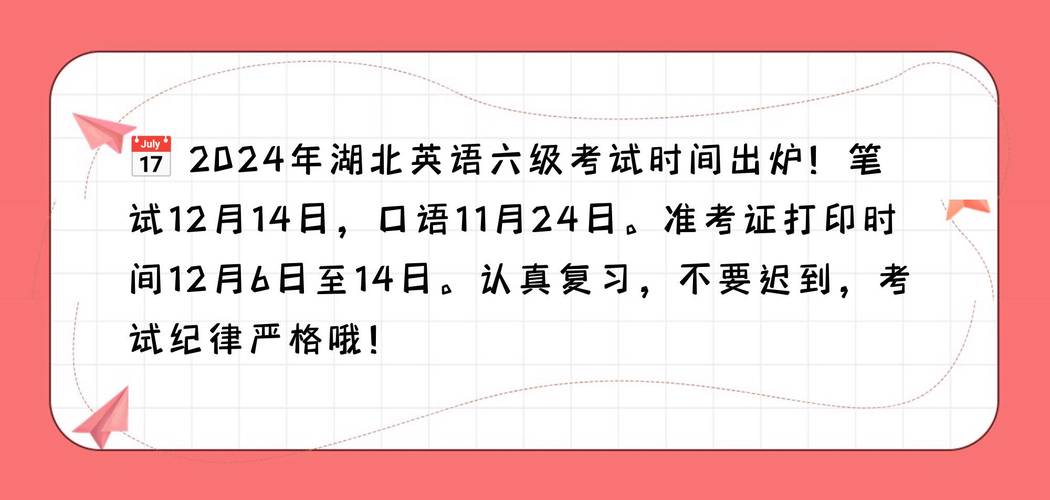 湖北大学2018年下半年全国大学英语六级考试报名通知(图1)