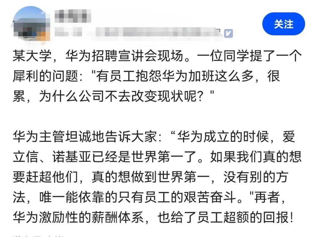 华为2015年实习生招聘宣讲会(图1)