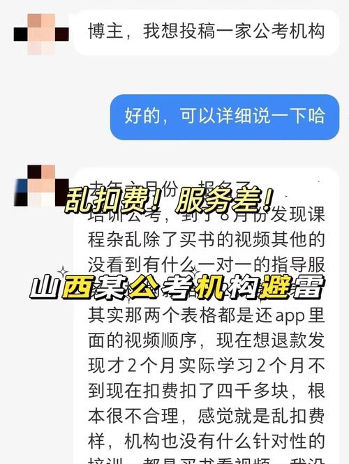 面试全真模拟:调查本部门违规收费现象(图1)