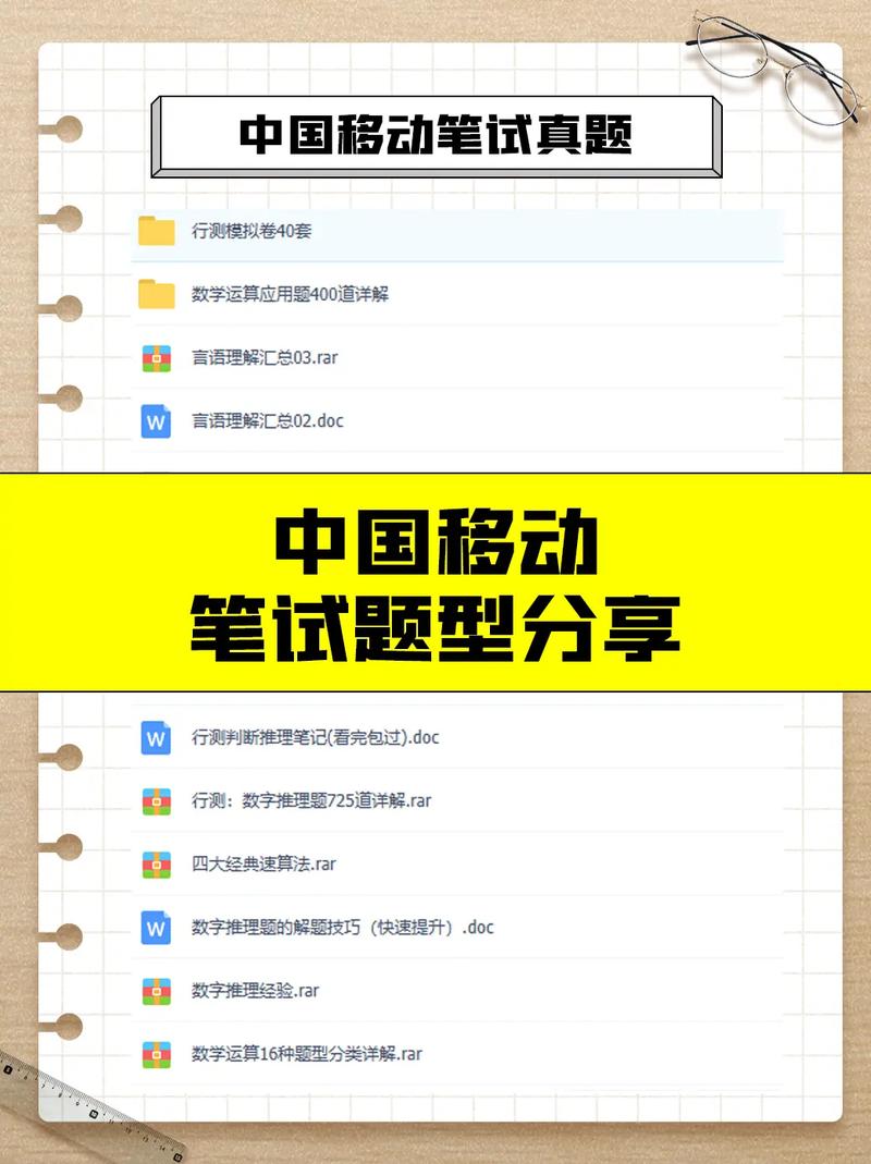 移动笔试题-中国移动终端笔试题(图2)