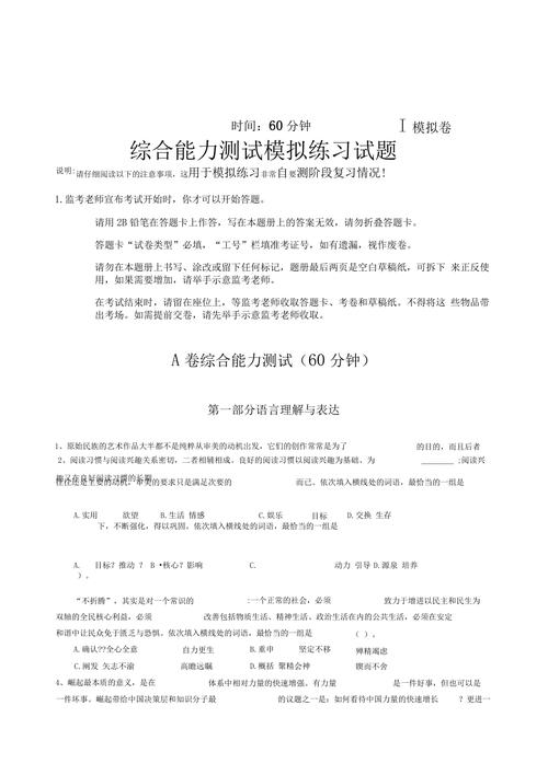 移动笔试题-中国移动终端笔试题(图3)
