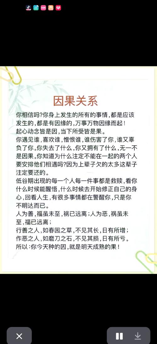 说一个身边发生的职场小故事：因果轮回(图2)