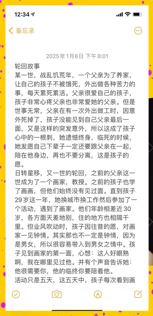 说一个身边发生的职场小故事：因果轮回(图3)