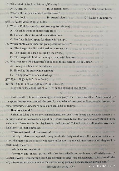 【推荐阅读】2025年5月10日某市公务员面试题及参考答案(图1)