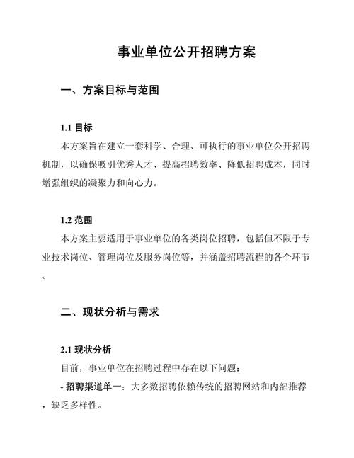 2023年济宁市兖州区事业单位公开招聘工作人员（卫生类）面试工作方案(图3)