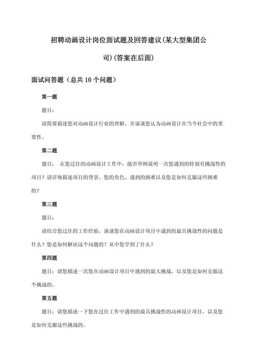 制作面试试题的原则与要求(图1)