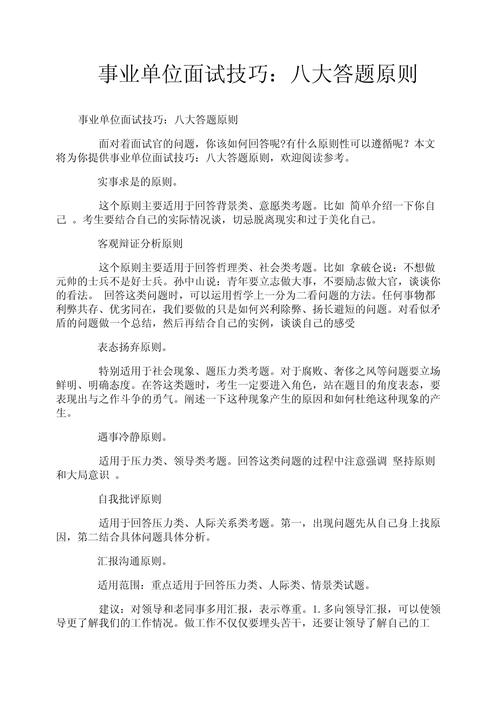 制作面试试题的原则与要求(图2)