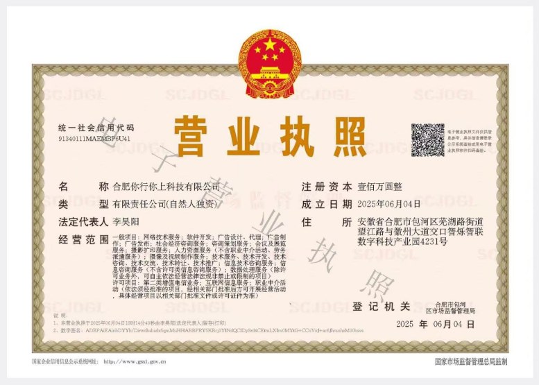 资质公示(图1)