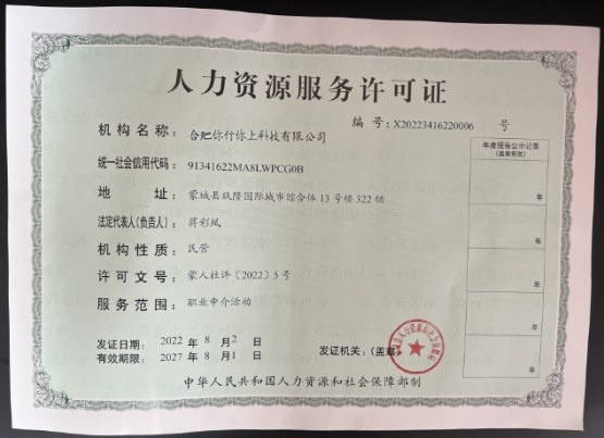 资质公示(图2)