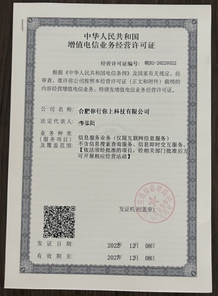 资质公示(图3)