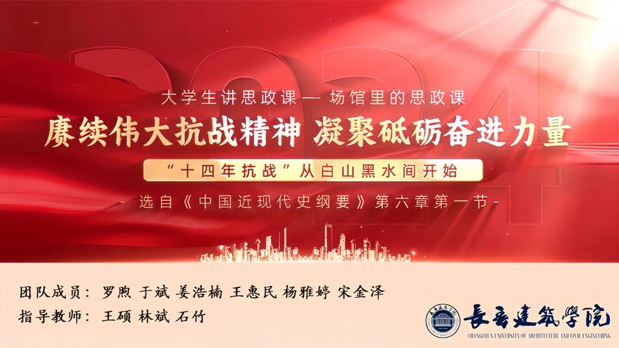 【光明论坛】抗战史是生动的“大思政课”