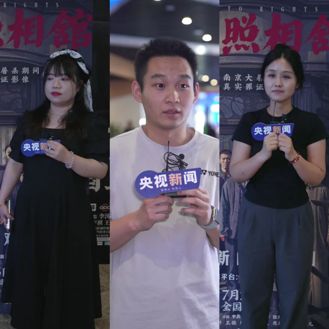当这些照片“活”起来，央视新闻观影团哭了……__当这些照片“活”起来，央视新闻观影团哭了……