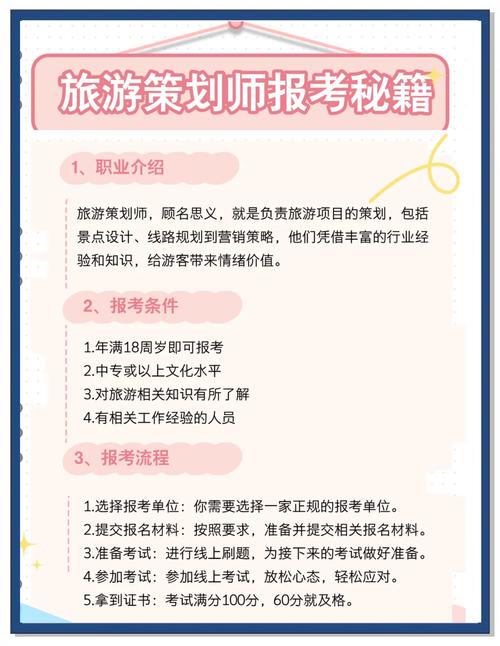 旅游应聘面试技巧__旅游业应聘