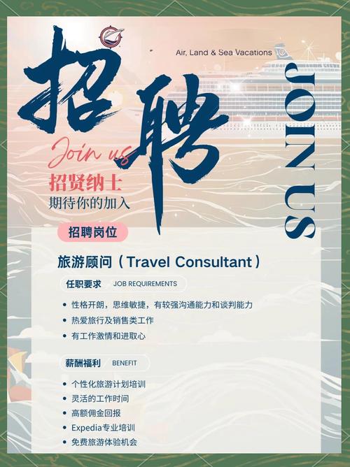 伴游招聘网站__伴游公司招聘