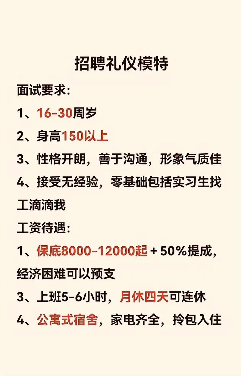 温州模特公司__温州兼职模特群