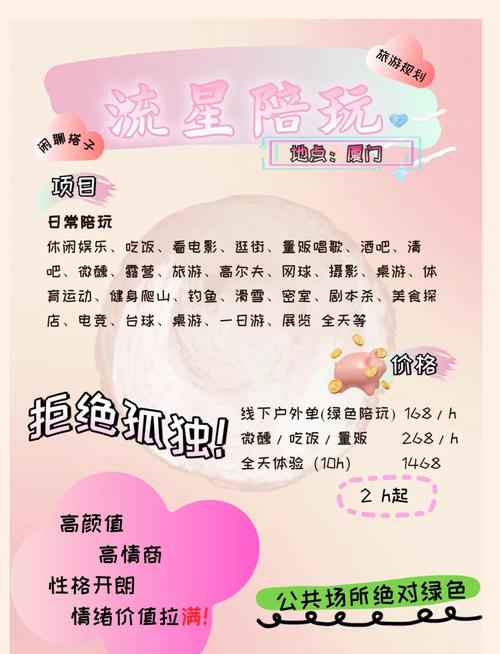 怎样选择适合你的伴游活动