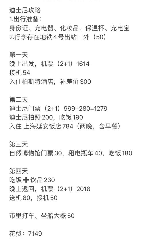 上海大学生私人伴游3天费用