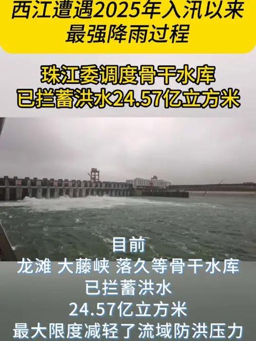 广东水利加强科学调度应对汛情 各地水库拦蓄洪水超12亿立方米